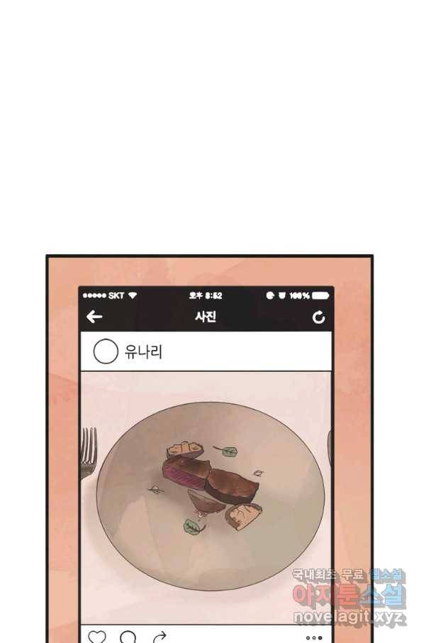 N번째 연애 12화 21
