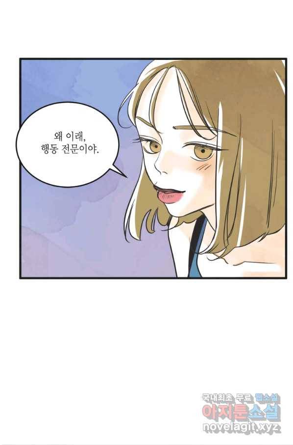 N번째 연애 12화 26