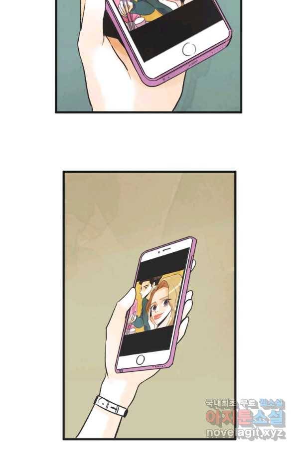 N번째 연애 12화 31
