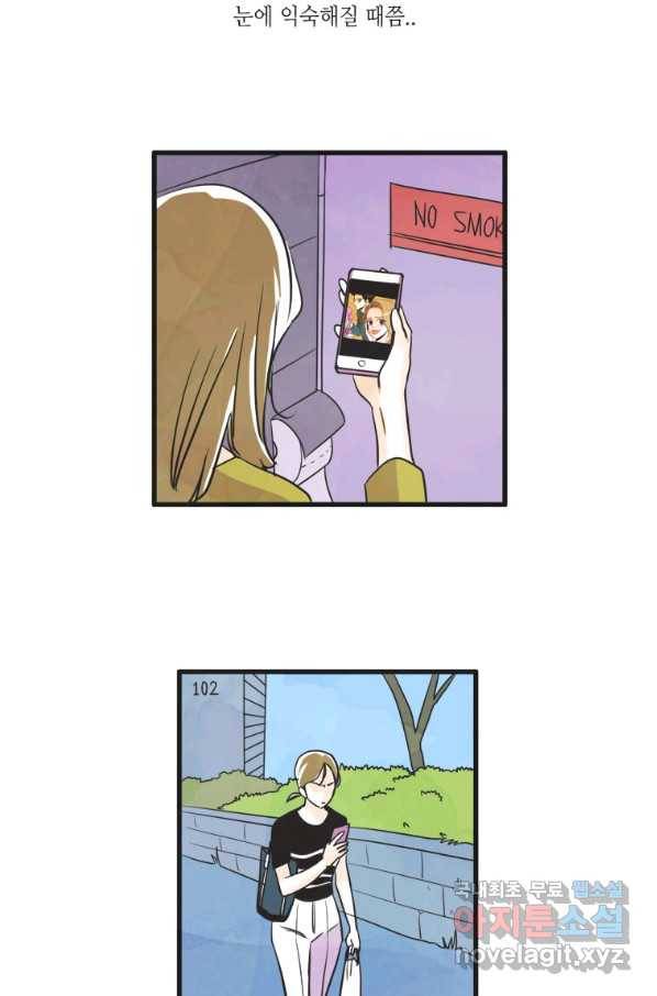 N번째 연애 12화 32