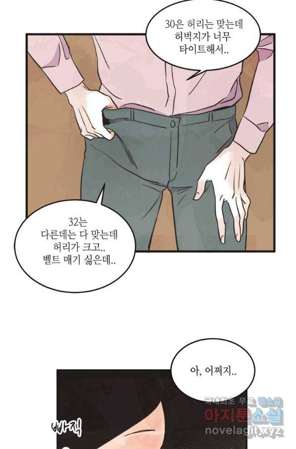 N번째 연애 12화 39