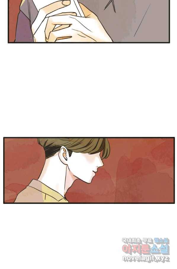 N번째 연애 12화 47