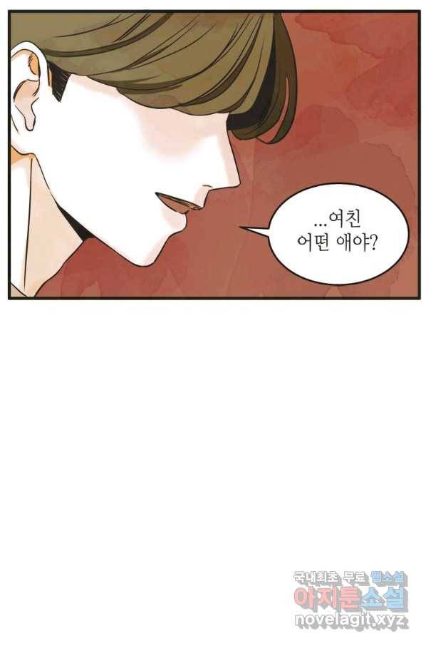N번째 연애 12화 48