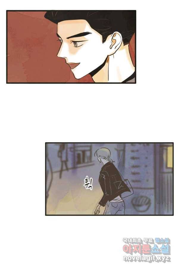 N번째 연애 12화 49
