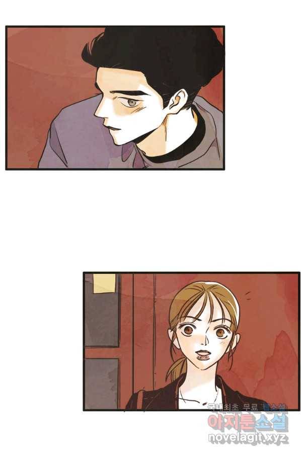 N번째 연애 12화 51