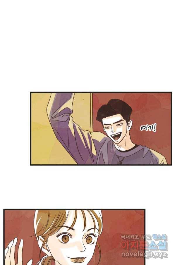 N번째 연애 12화 52