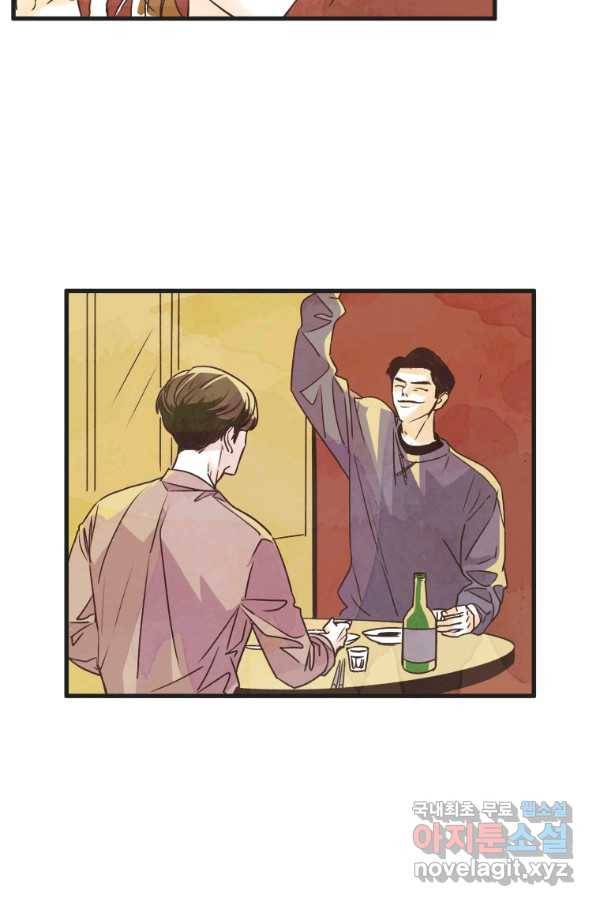 N번째 연애 12화 53