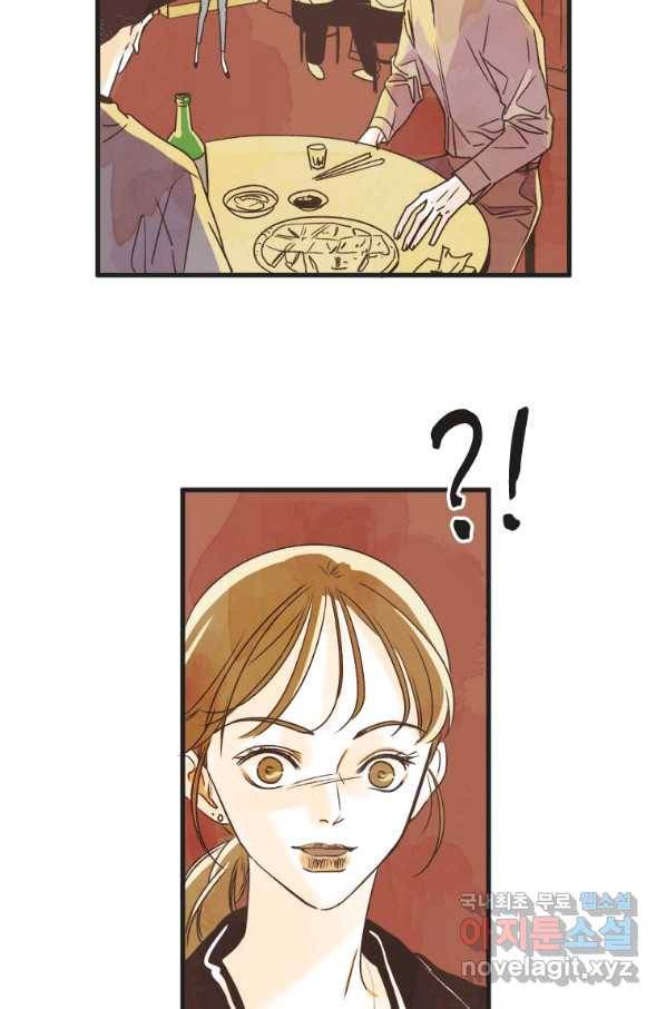 N번째 연애 12화 55