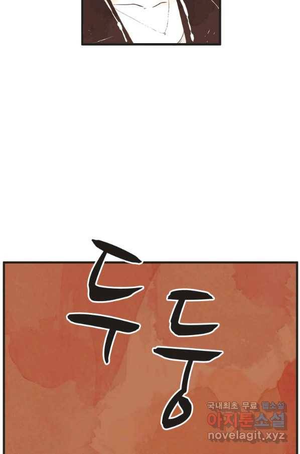 N번째 연애 12화 56
