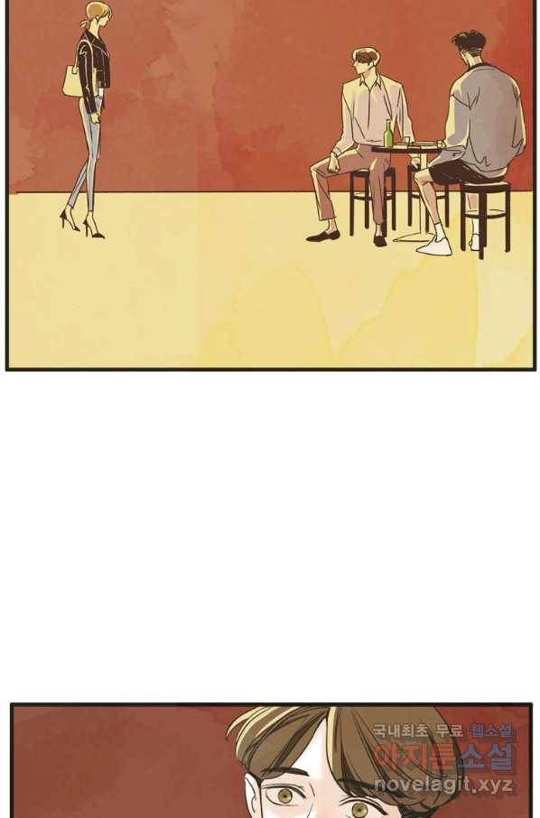 N번째 연애 12화 57