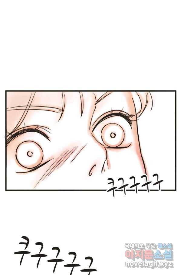 N번째 연애 12화 59