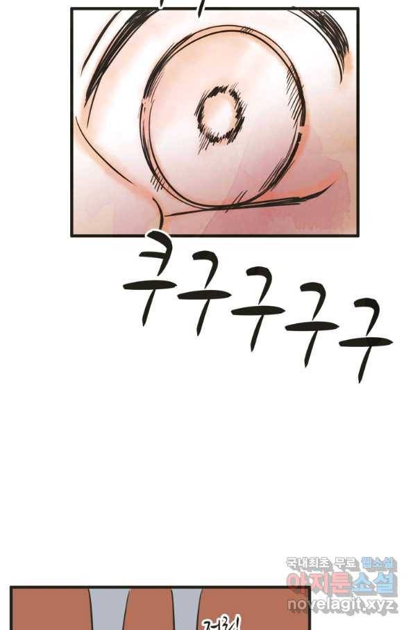 N번째 연애 12화 60