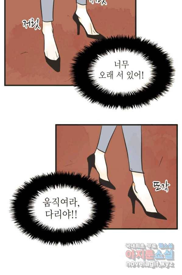N번째 연애 12화 61
