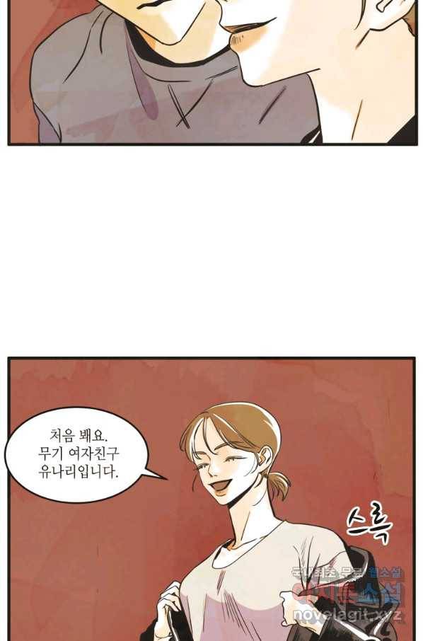 N번째 연애 12화 66