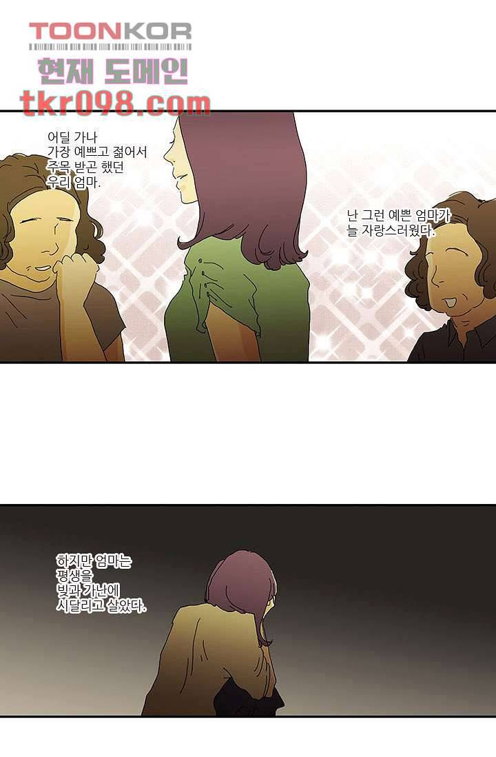 내 사랑 마리아 22화 1