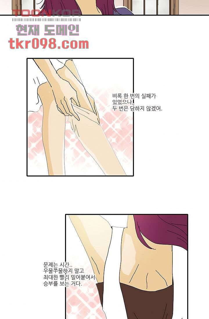 내 사랑 마리아 22화 4
