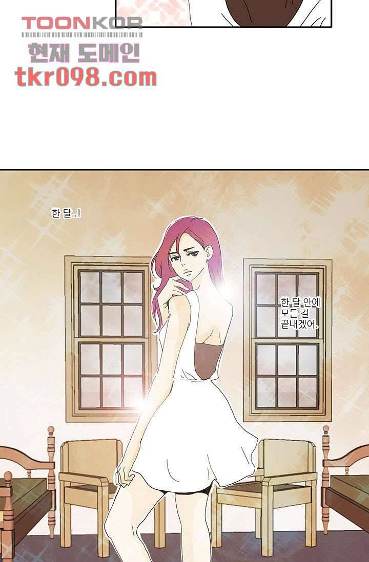 내 사랑 마리아 22화 5