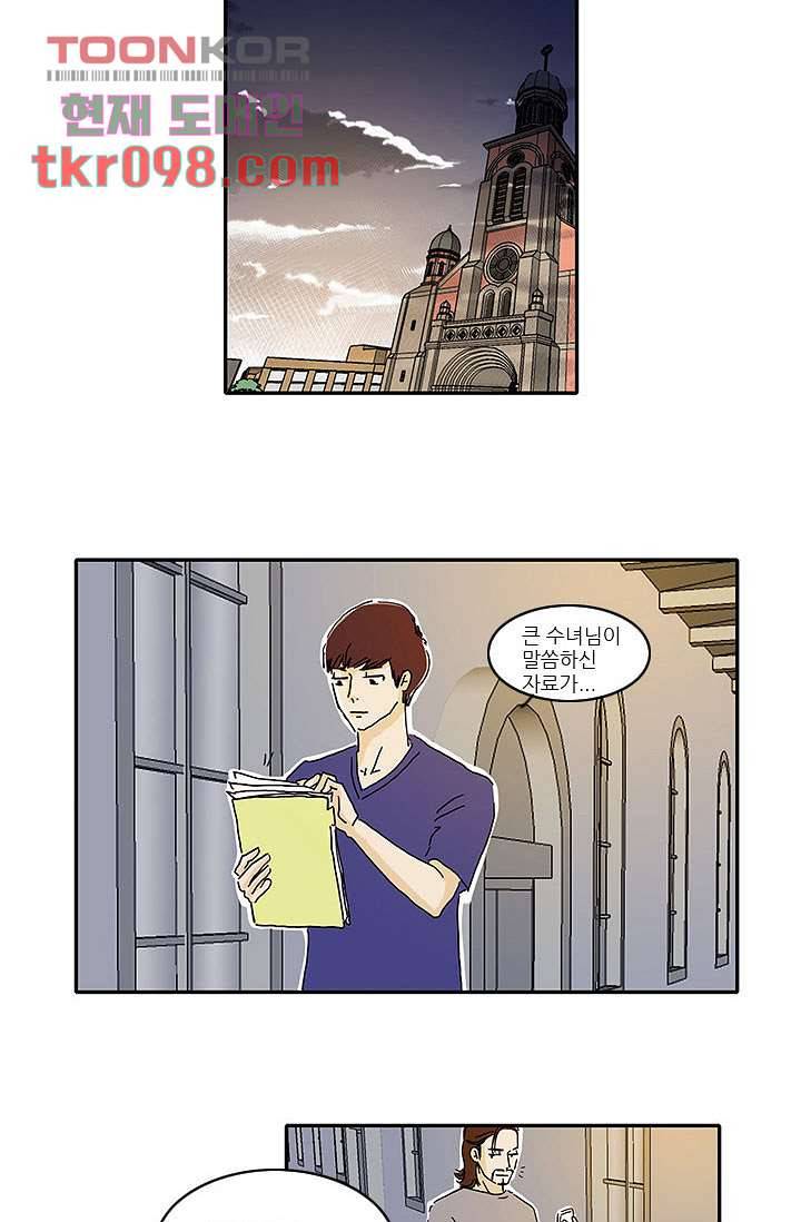 내 사랑 마리아 22화 7