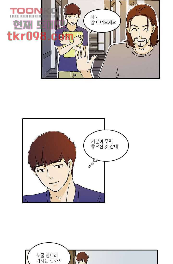 내 사랑 마리아 22화 9