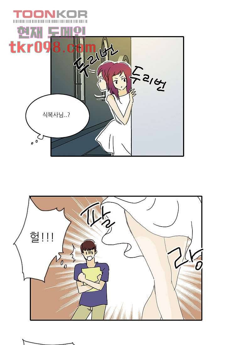 내 사랑 마리아 22화 11