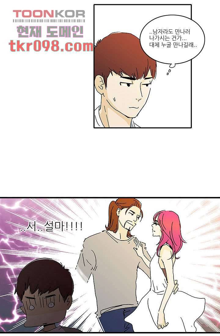 내 사랑 마리아 22화 13