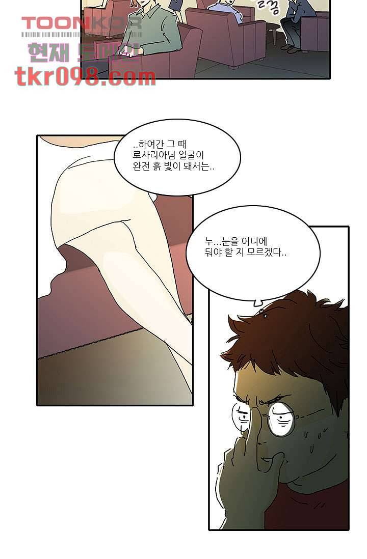 내 사랑 마리아 22화 15