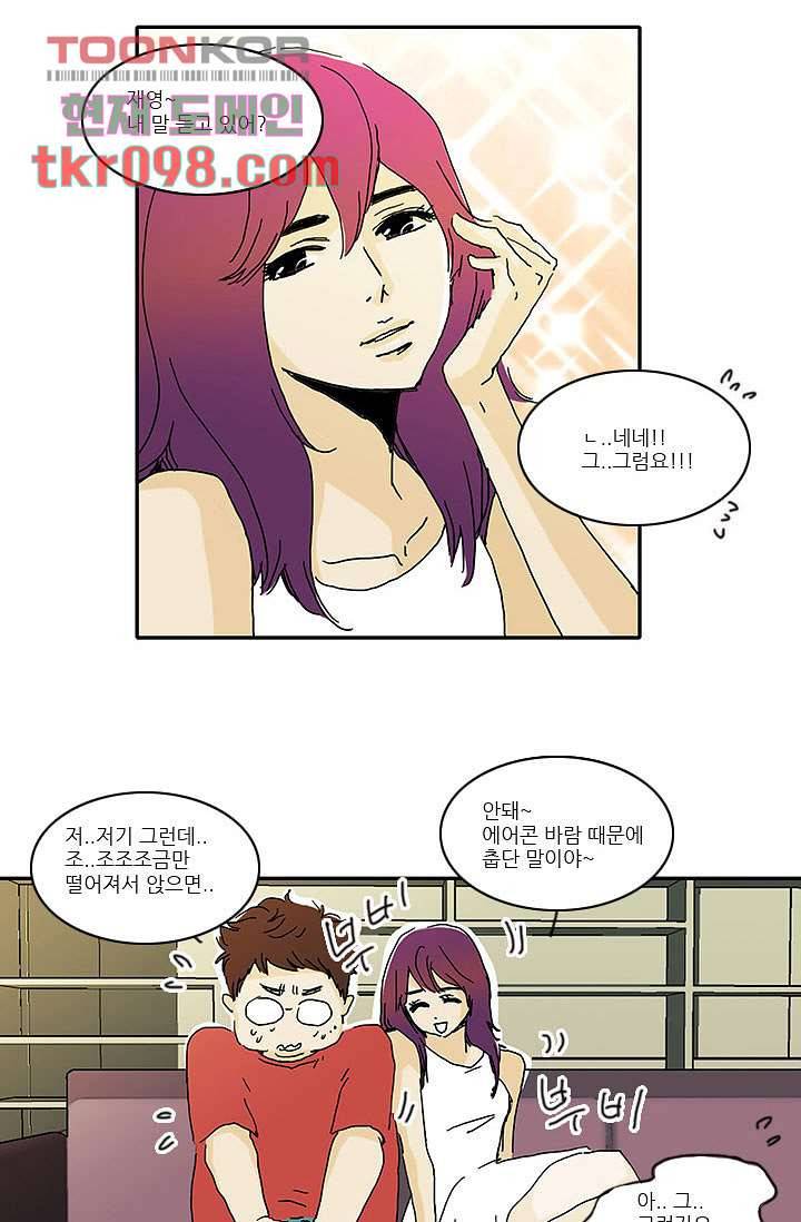 내 사랑 마리아 22화 16