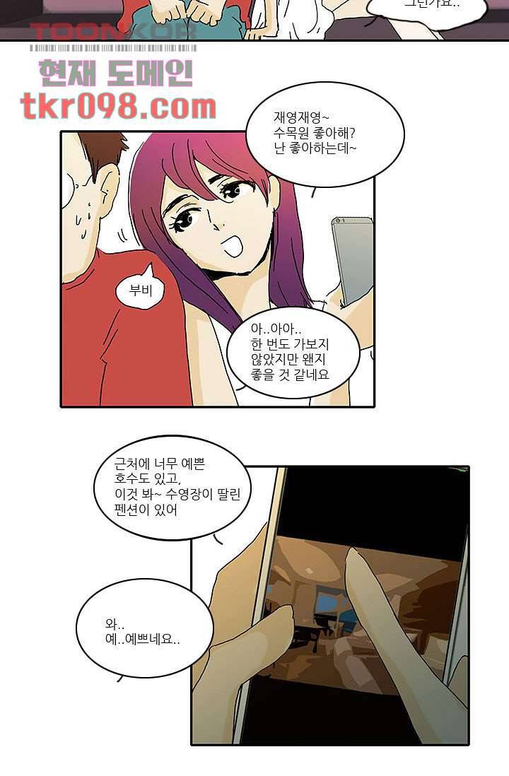 내 사랑 마리아 22화 17