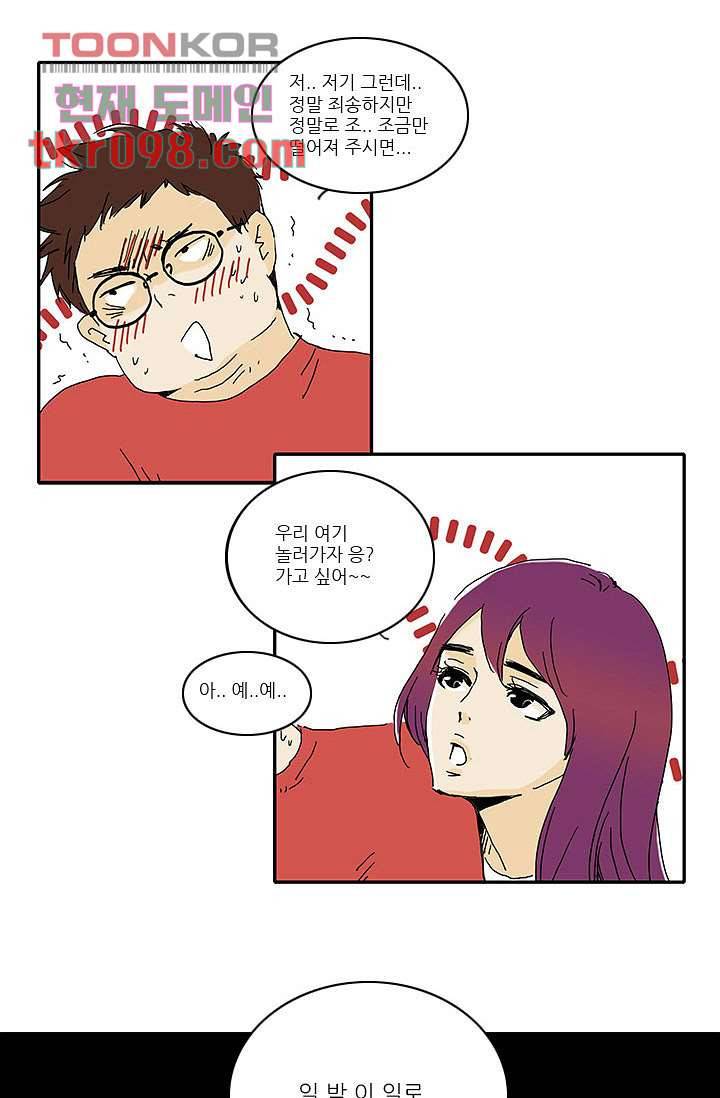 내 사랑 마리아 22화 18