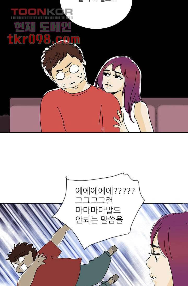내 사랑 마리아 22화 19