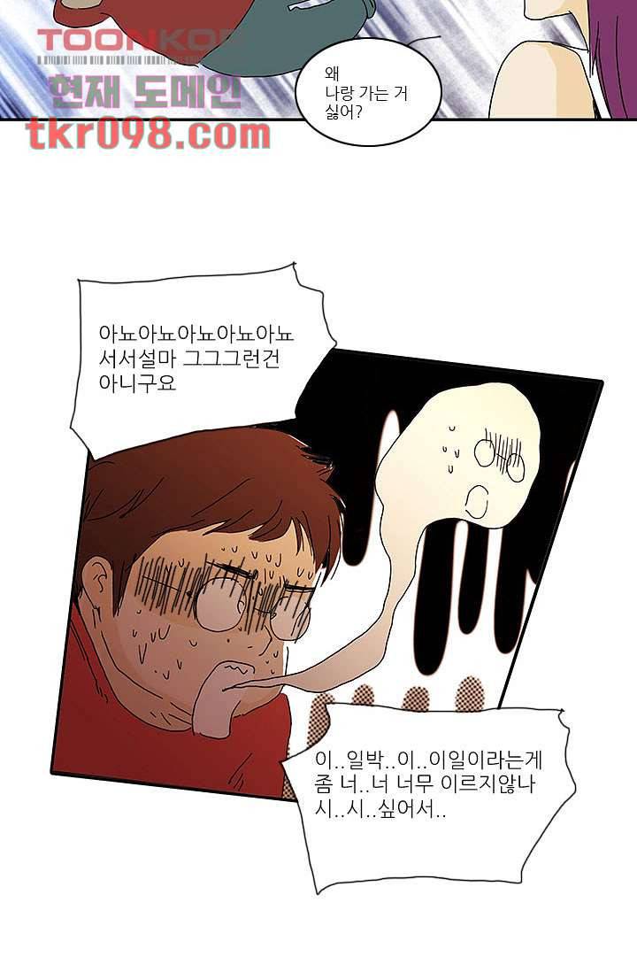 내 사랑 마리아 22화 20