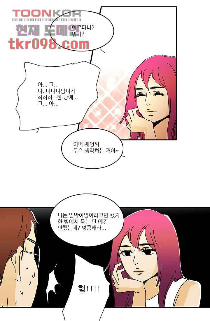 내 사랑 마리아 22화 21