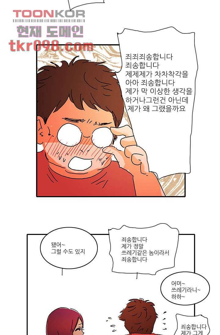 내 사랑 마리아 22화 22