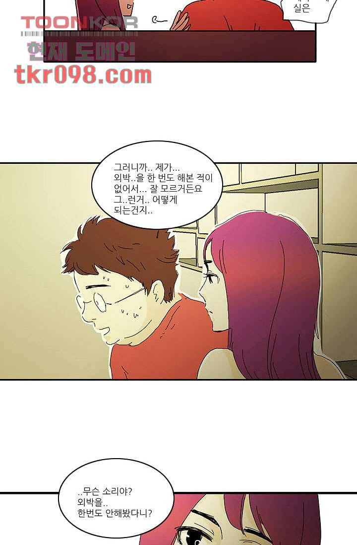 내 사랑 마리아 22화 23