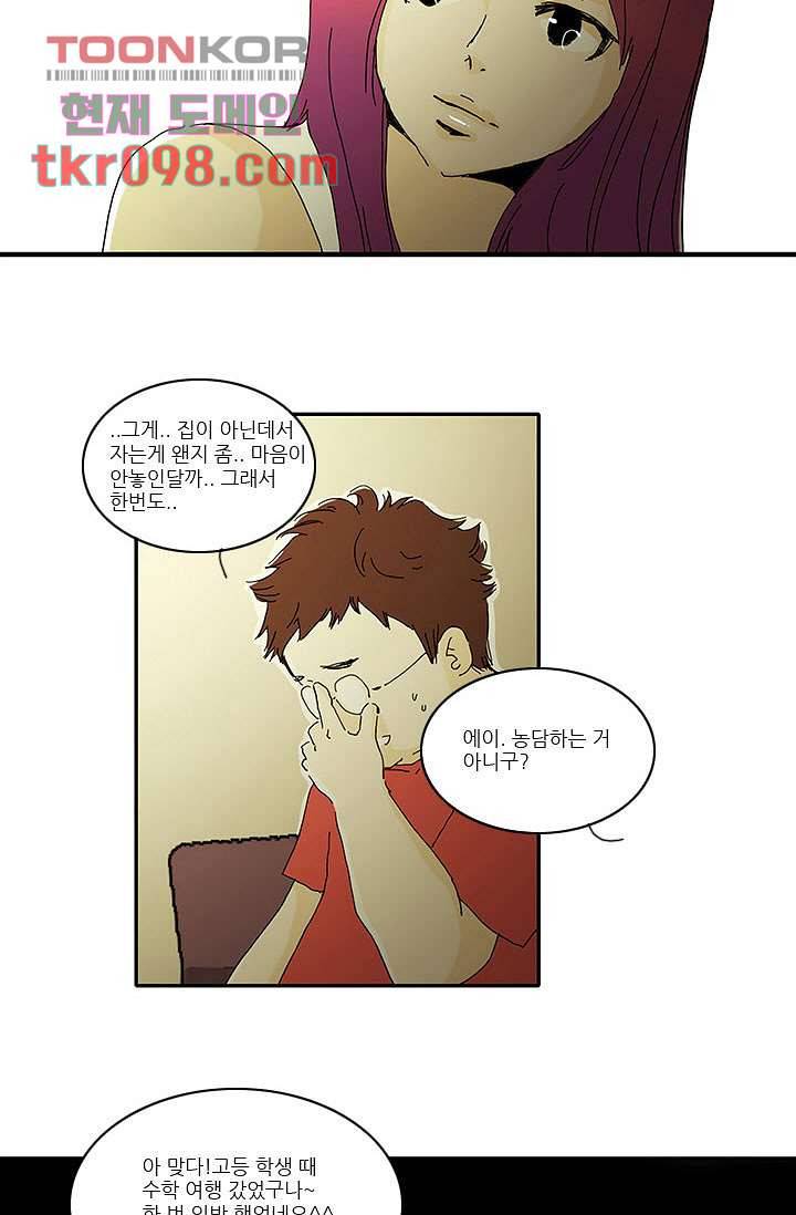 내 사랑 마리아 22화 24