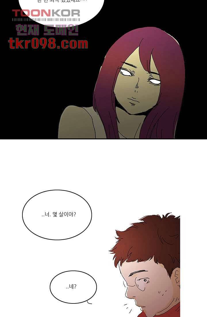 내 사랑 마리아 22화 25