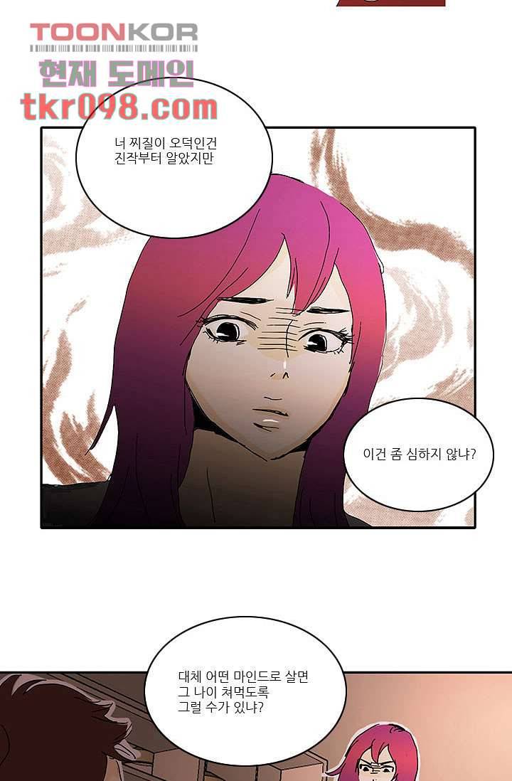 내 사랑 마리아 22화 26