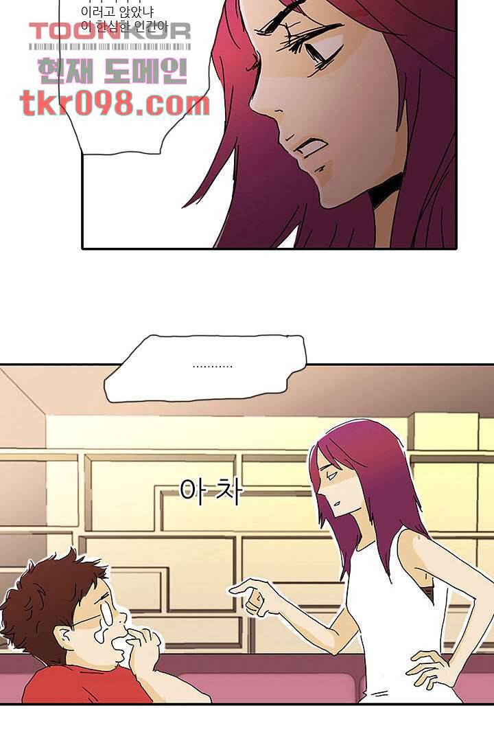 내 사랑 마리아 22화 28