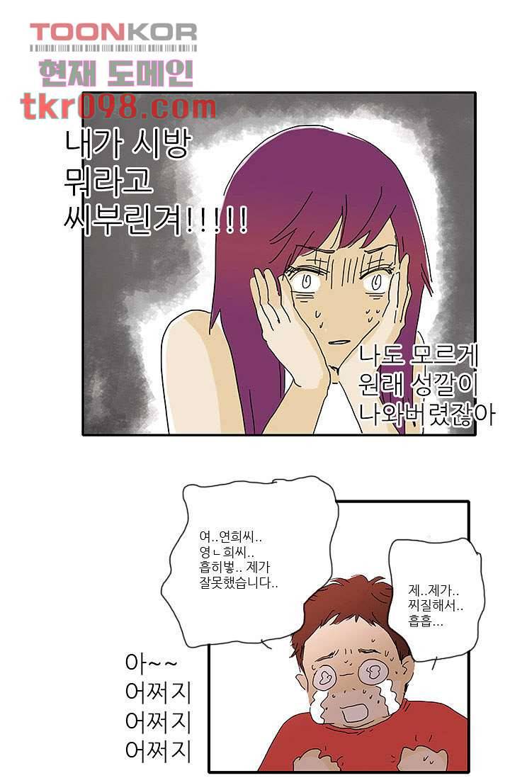 내 사랑 마리아 22화 29
