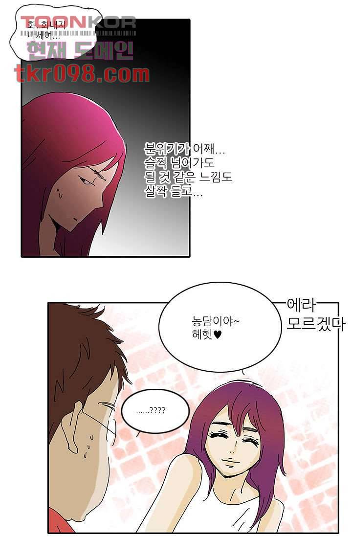 내 사랑 마리아 22화 30