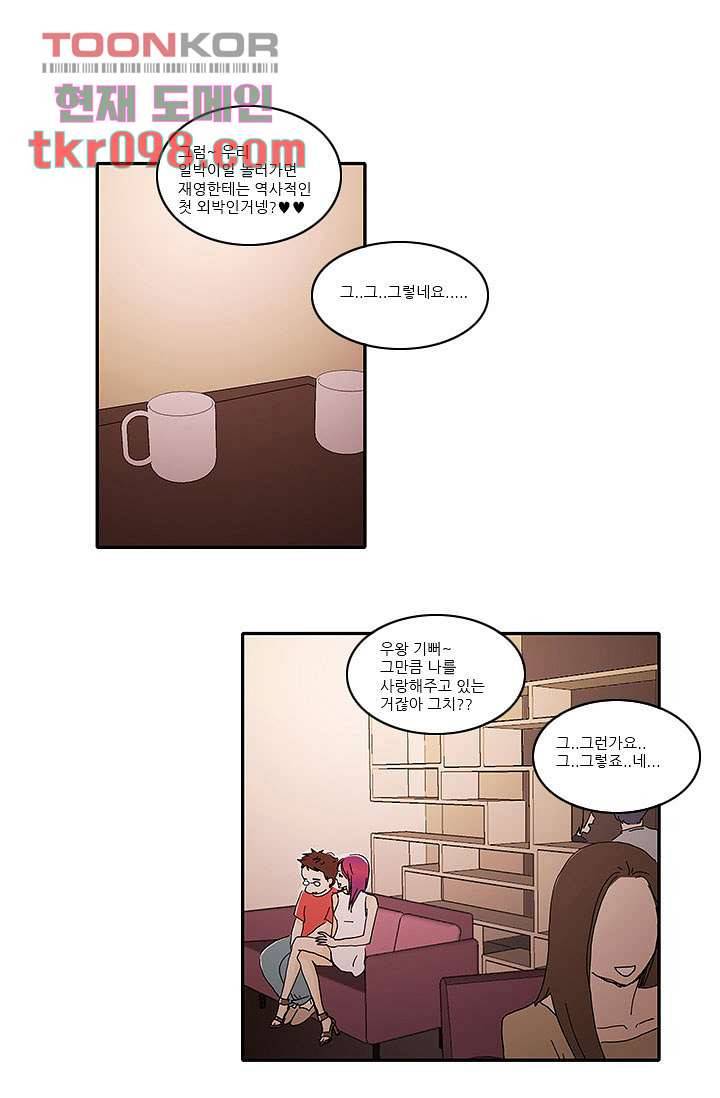 내 사랑 마리아 22화 31