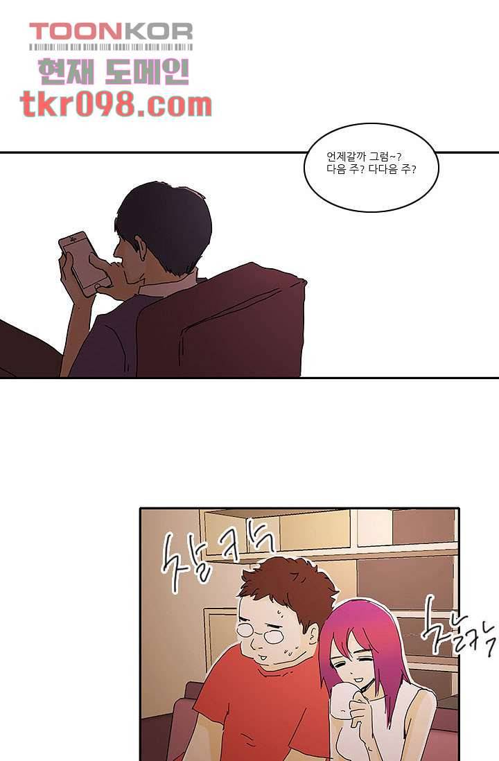 내 사랑 마리아 22화 32