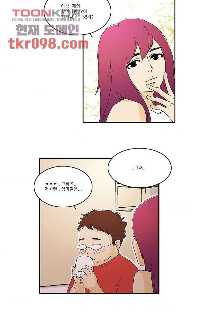 내 사랑 마리아 22화 34
