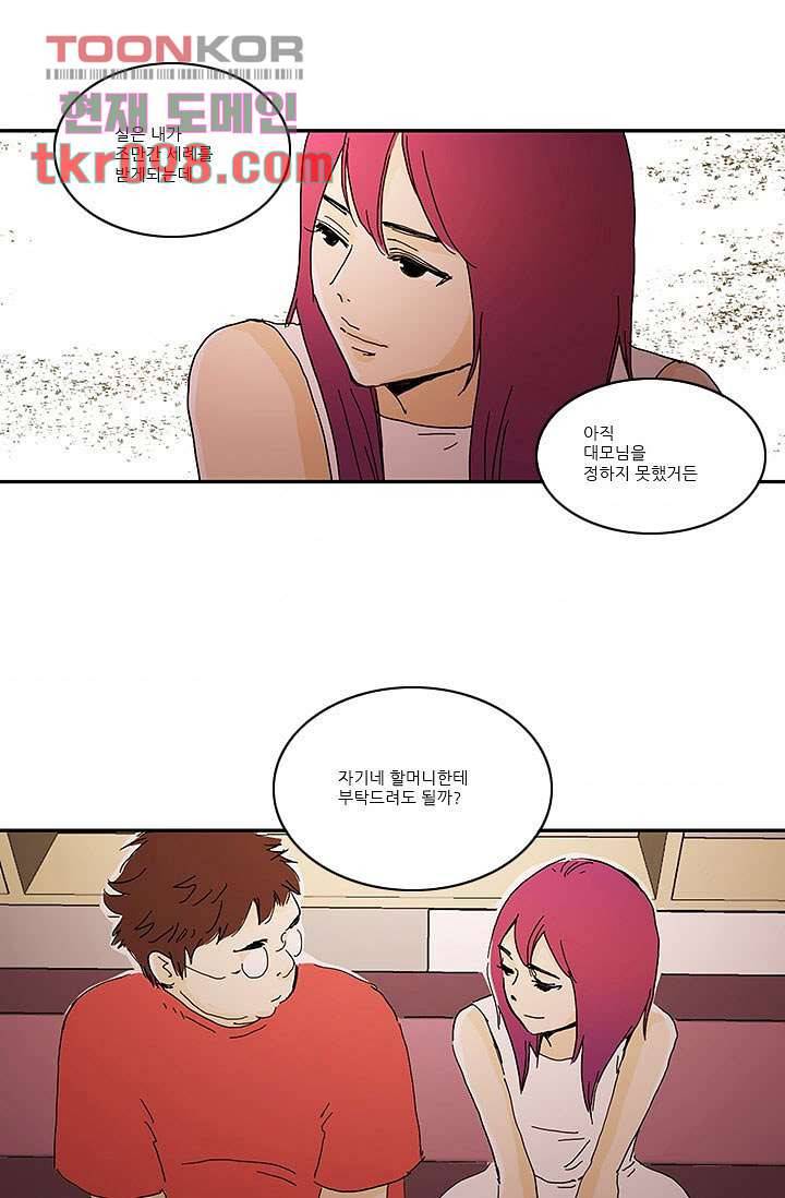 내 사랑 마리아 22화 35