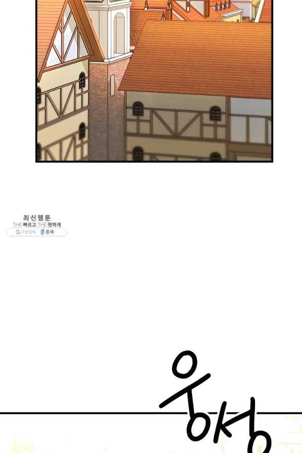 영웅, 회귀하다 28화 3