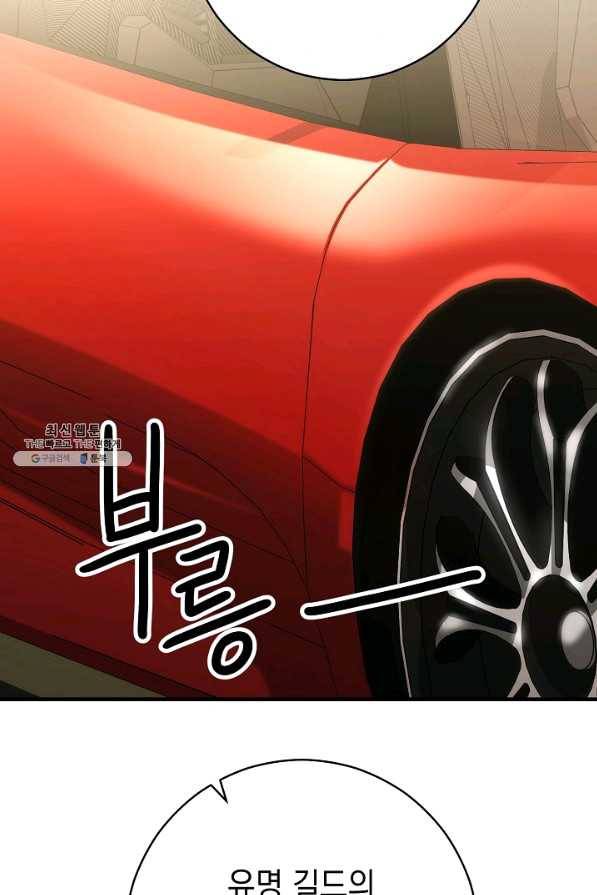 영웅, 회귀하다 28화 7