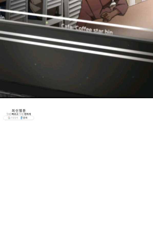 영웅, 회귀하다 28화 10