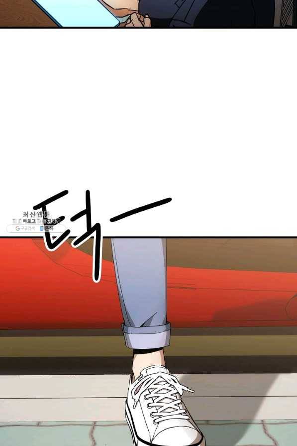 영웅, 회귀하다 28화 12
