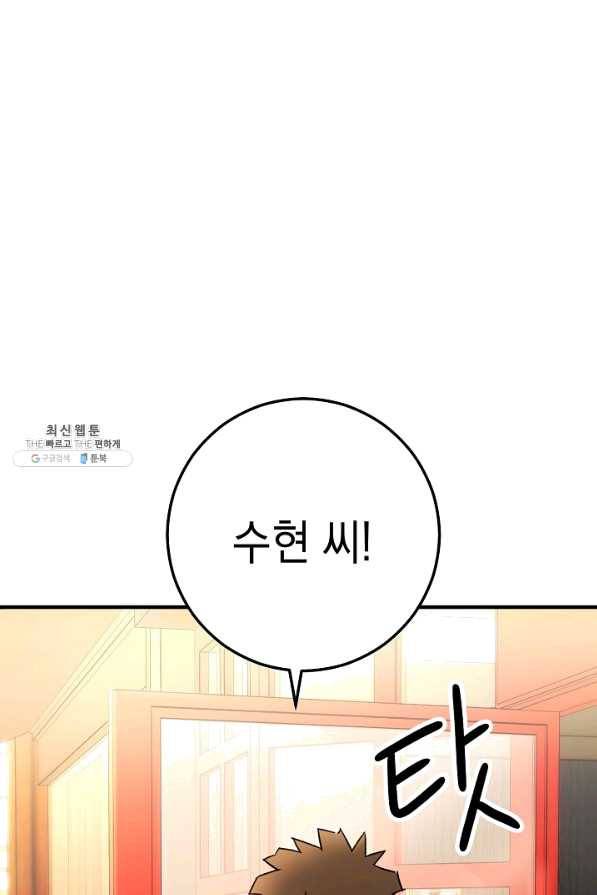 영웅, 회귀하다 28화 15