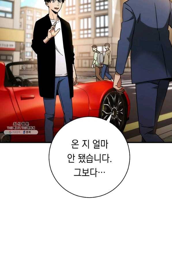 영웅, 회귀하다 28화 18